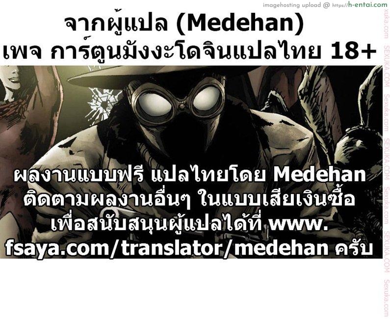 งานฟรีแลนซ์สาวมอปลาย - แผ่น 23