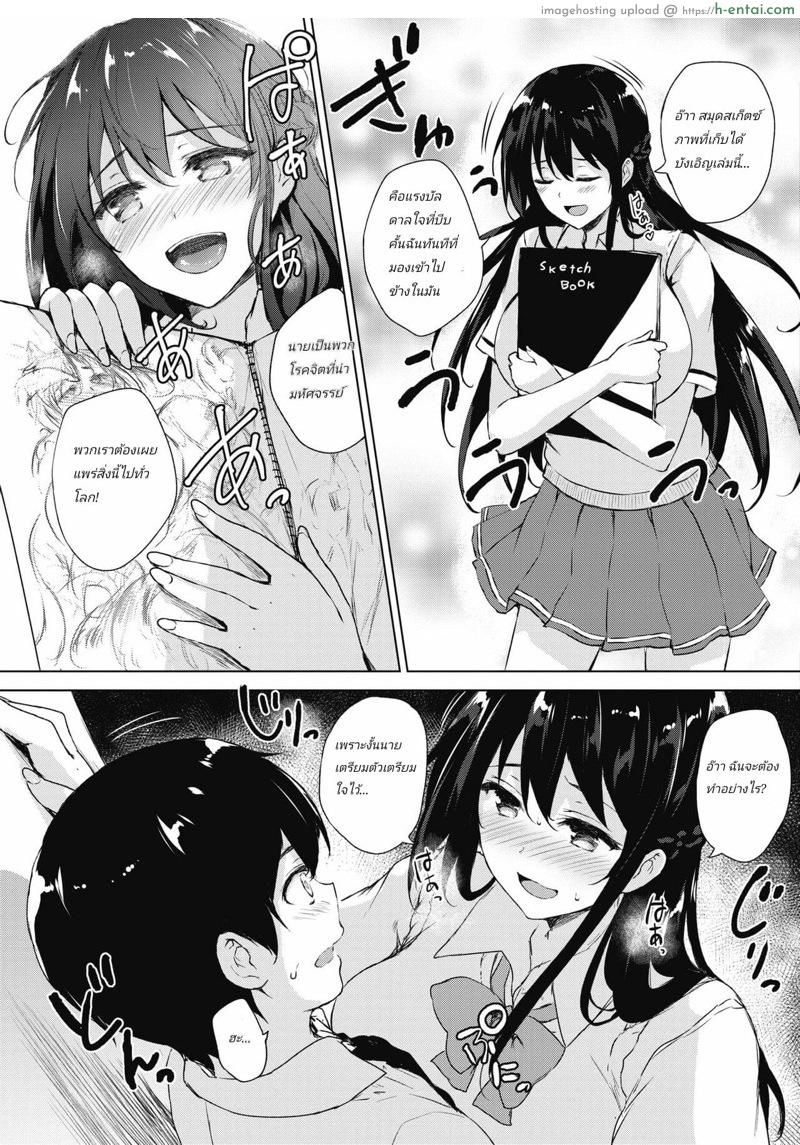 ไอเดียบรรเจิด บังเกิดเกมโป๊ - แผ่น 9