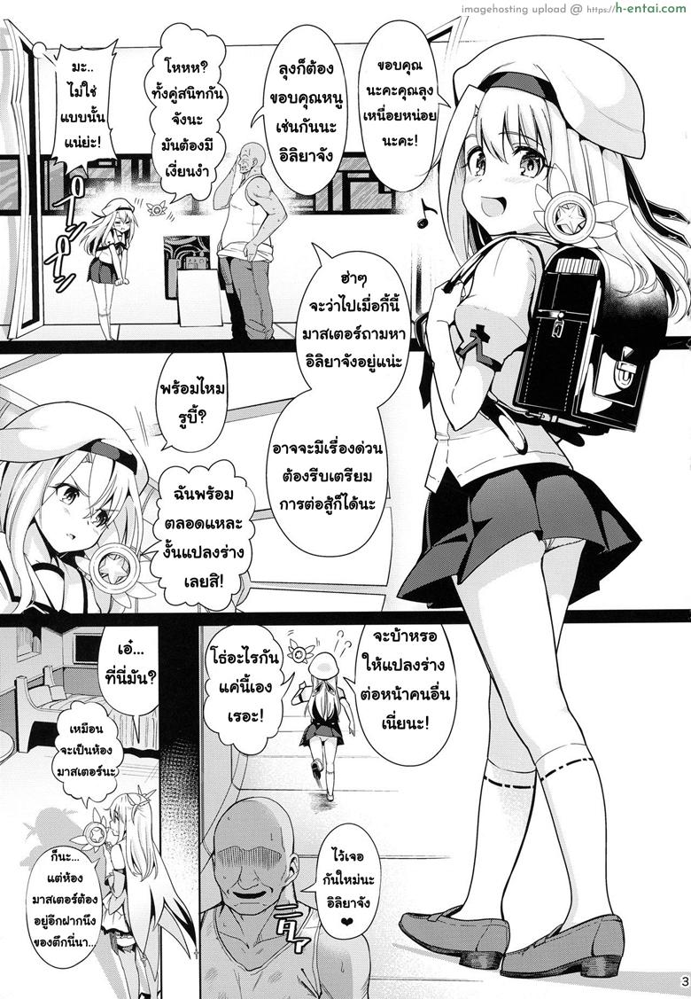 ตราบัญชาสั่งต้องทำ - แผ่น 2