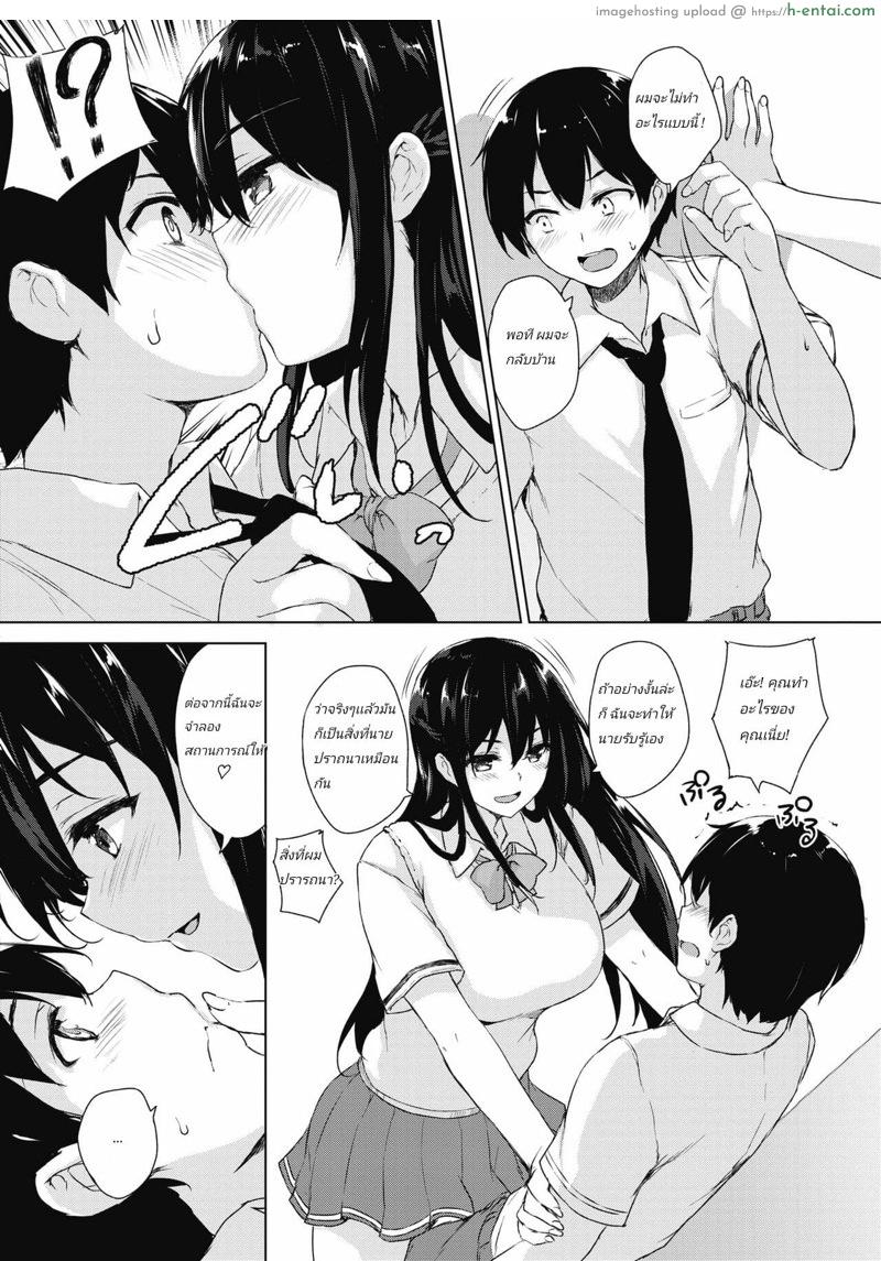 ไอเดียบรรเจิด บังเกิดเกมโป๊ - แผ่น 10