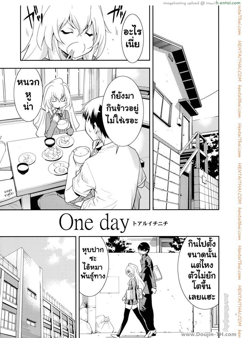 ตุ๊กตาที่น่าลิ้มลอง - แผ่น 6