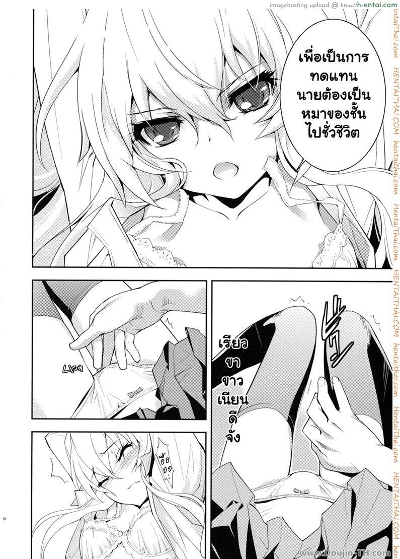 ตุ๊กตาที่น่าลิ้มลอง - แผ่น 15