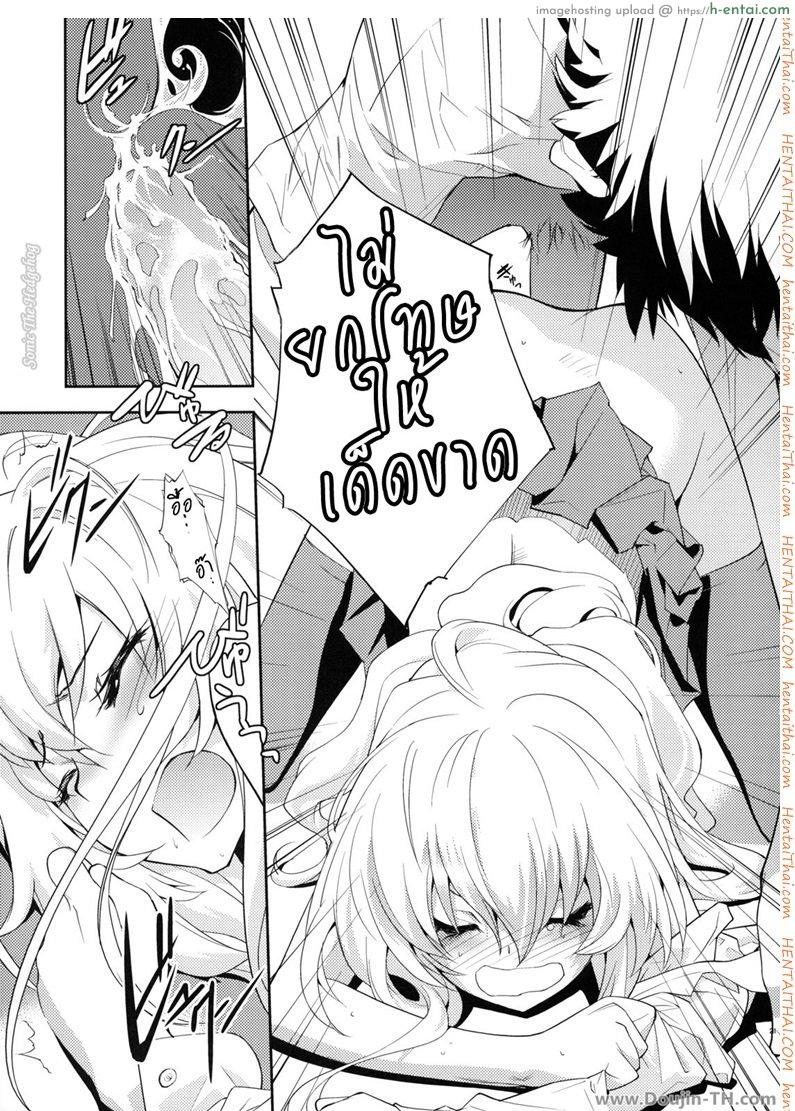 ตุ๊กตาที่น่าลิ้มลอง - แผ่น 20