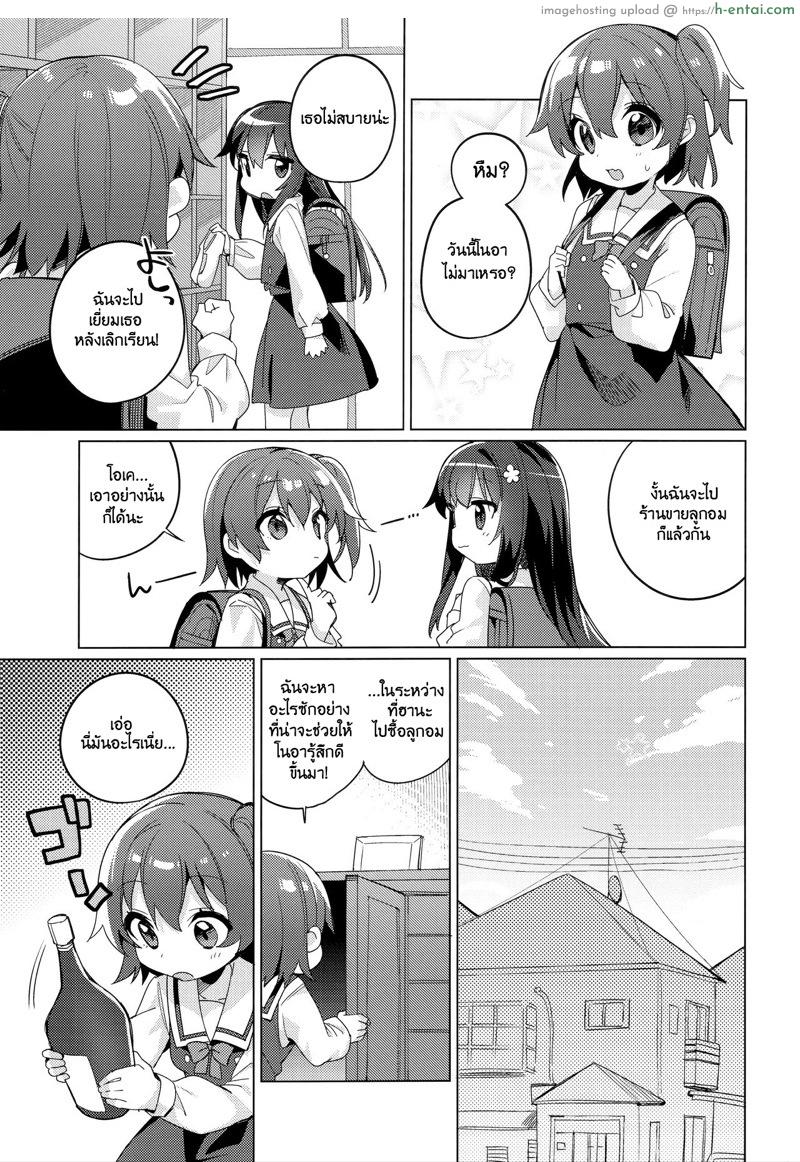 ฤทธิ์ของน้ำไวน์ - แผ่น 2