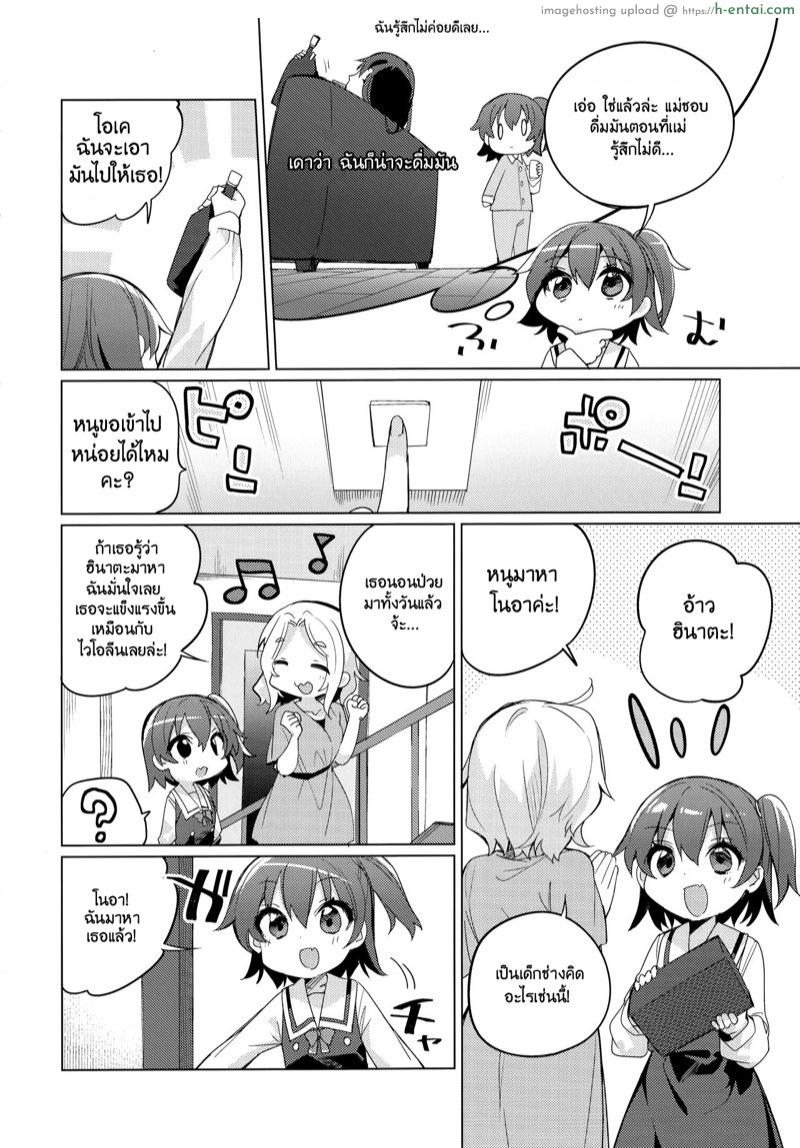 ฤทธิ์ของน้ำไวน์ - แผ่น 3