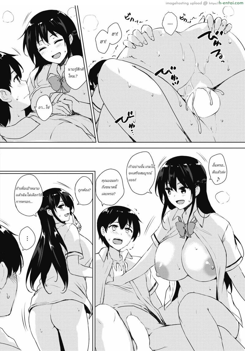 ไอเดียบรรเจิด บังเกิดเกมโป๊ - แผ่น 28