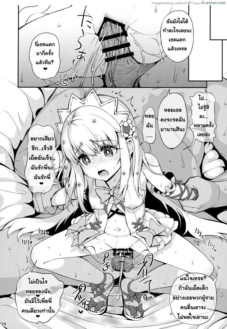 ตราบัญชาสั่งต้องทำ - แผ่น 23