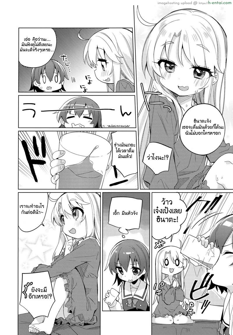 ฤทธิ์ของน้ำไวน์ - แผ่น 7