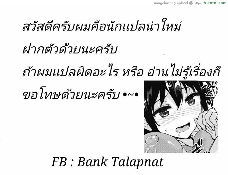 ไอเดียบรรเจิด บังเกิดเกมโป๊ - แผ่น 31