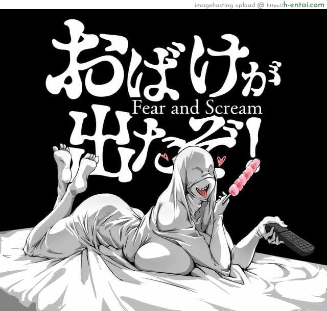 ถึงจะน่ากลัว แต่หุ่นยั่วใจ - แผ่น 1