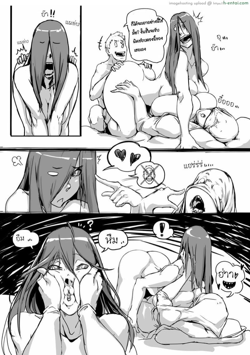 ถึงจะน่ากลัว แต่หุ่นยั่วใจ - แผ่น 5