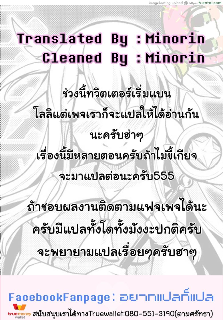 ตราบัญชาสั่งต้องทำ - แผ่น 29