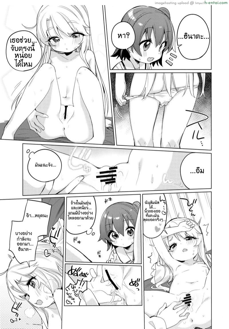 ฤทธิ์ของน้ำไวน์ - แผ่น 12