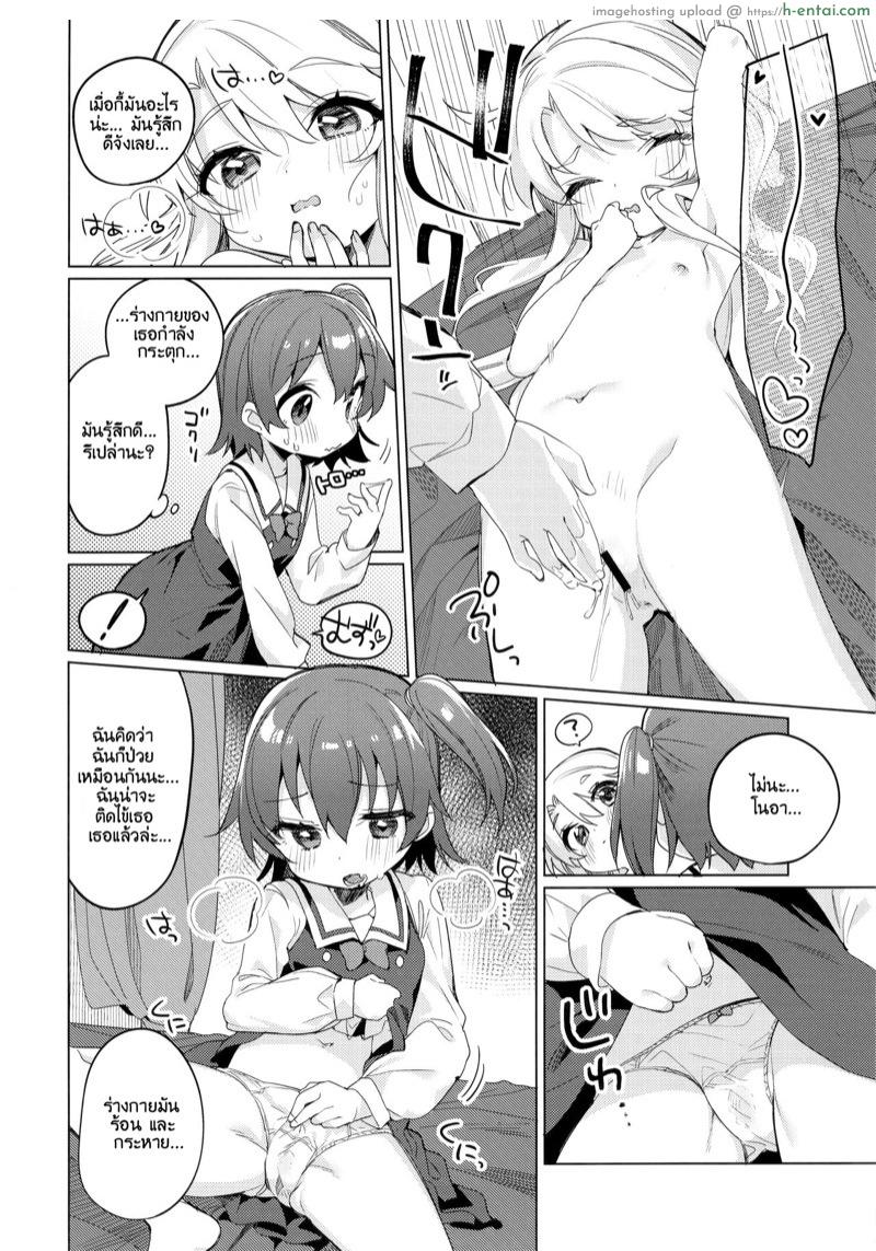 ฤทธิ์ของน้ำไวน์ - แผ่น 13