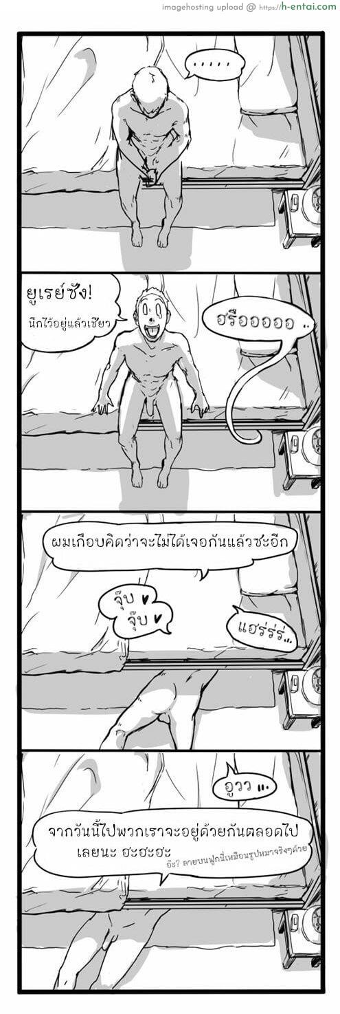 ถึงจะน่ากลัว แต่หุ่นยั่วใจ - แผ่น 10