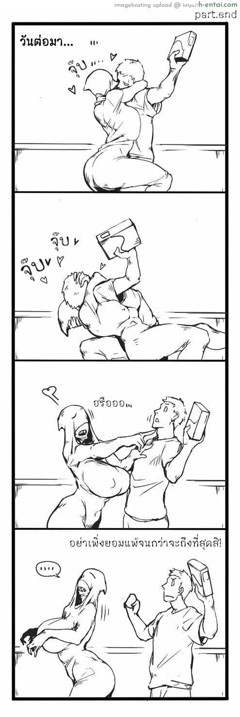 ถึงจะน่ากลัว แต่หุ่นยั่วใจ - แผ่น 12