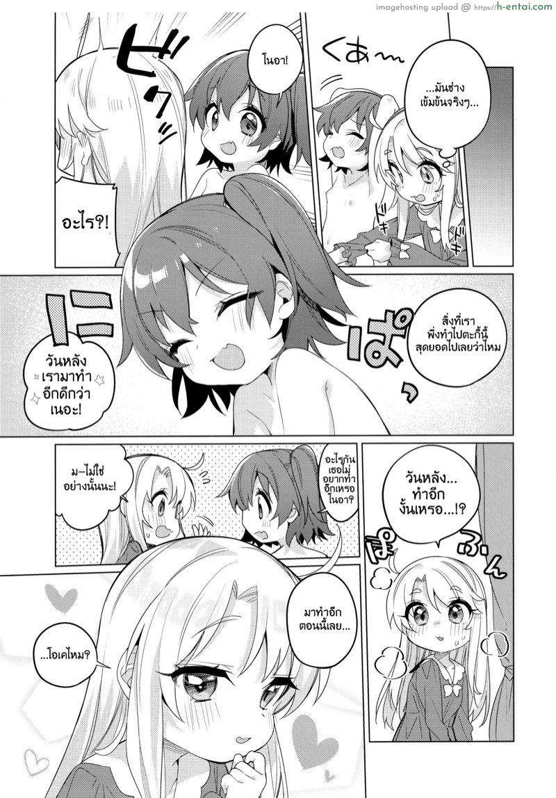 ฤทธิ์ของน้ำไวน์ - แผ่น 18