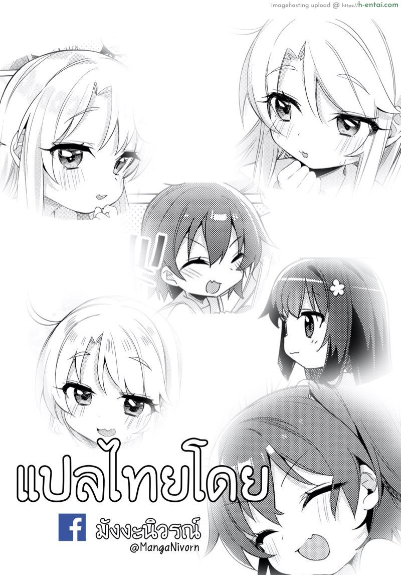 ฤทธิ์ของน้ำไวน์ - แผ่น 19