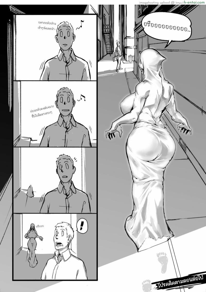 ถึงจะน่ากลัว แต่หุ่นยั่วใจ - แผ่น 14