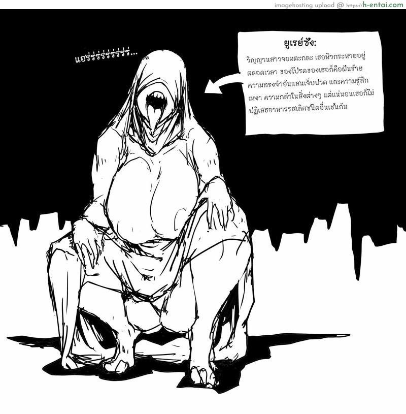 ถึงจะน่ากลัว แต่หุ่นยั่วใจ - แผ่น 15