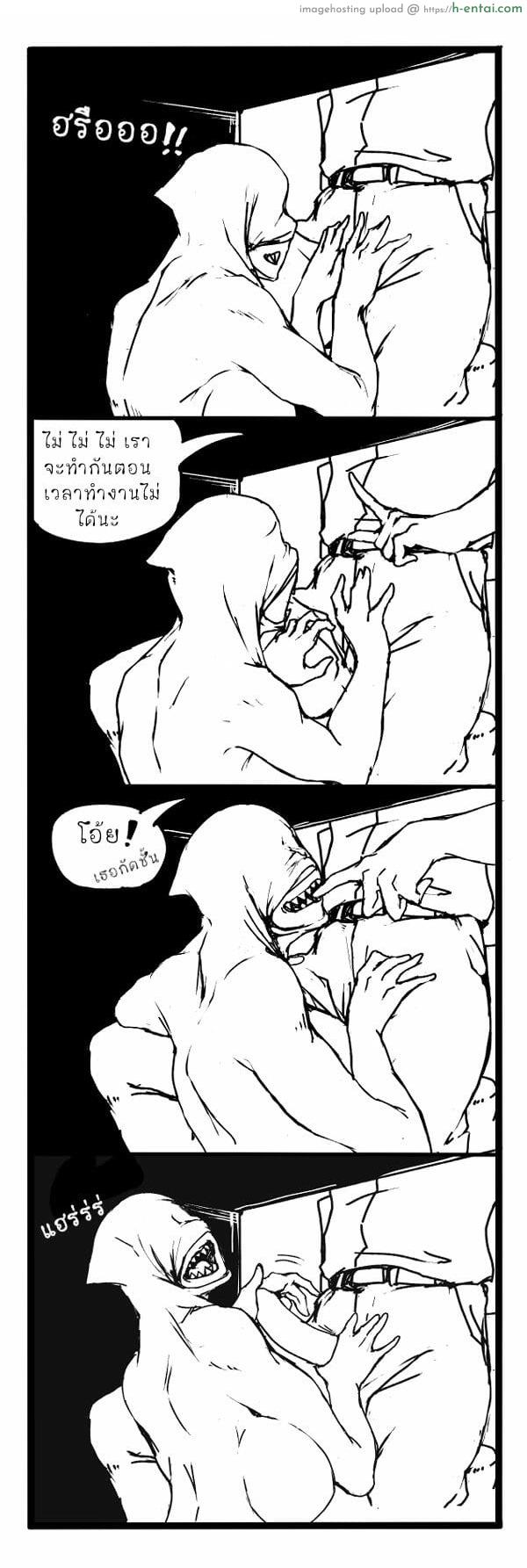 ถึงจะน่ากลัว แต่หุ่นยั่วใจ - แผ่น 17