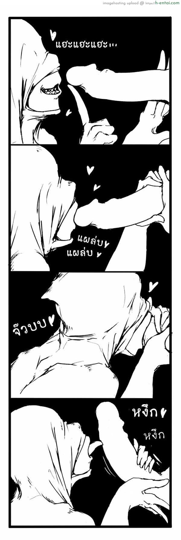 ถึงจะน่ากลัว แต่หุ่นยั่วใจ - แผ่น 18