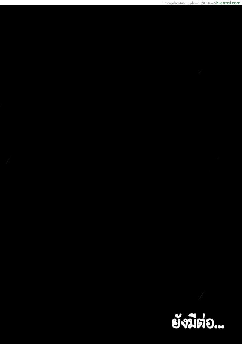 ถึงจะน่ากลัว แต่หุ่นยั่วใจ - แผ่น 20