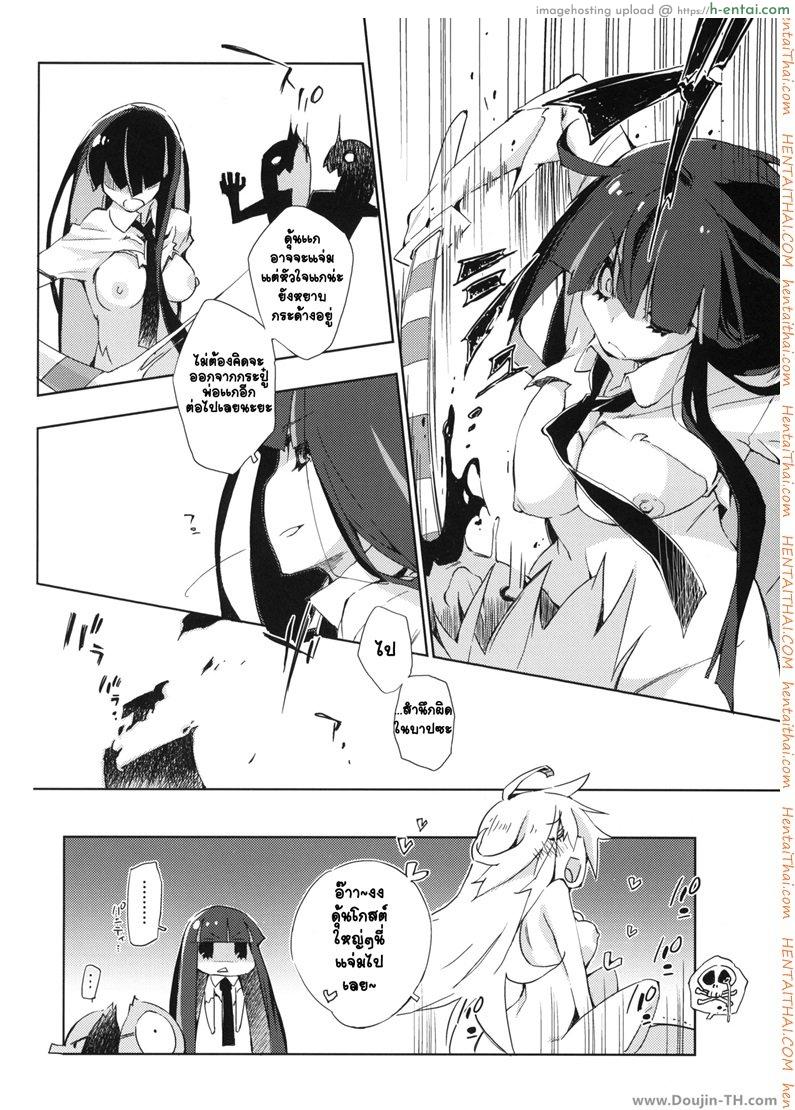 โดนหลอกมาให้ปราบผีหื่น - แผ่น 19