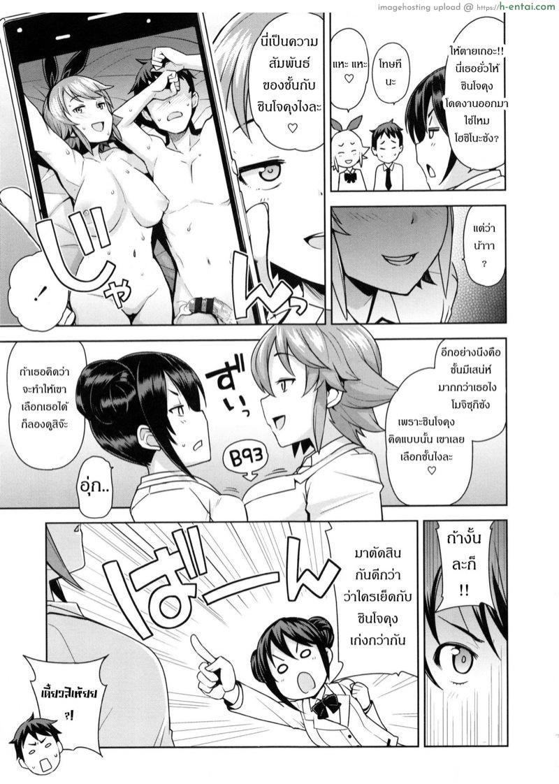 เกรดร่วงแน่ ถ้าแก้ผ้า 2 - แผ่น 4