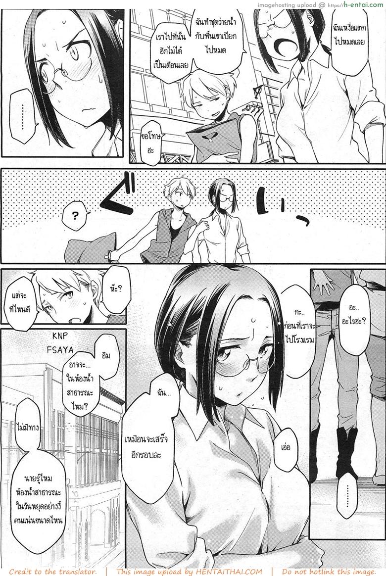 สามีสาวน้อย เด็ดจริงๆ 2 - หักโหม - แผ่น 11