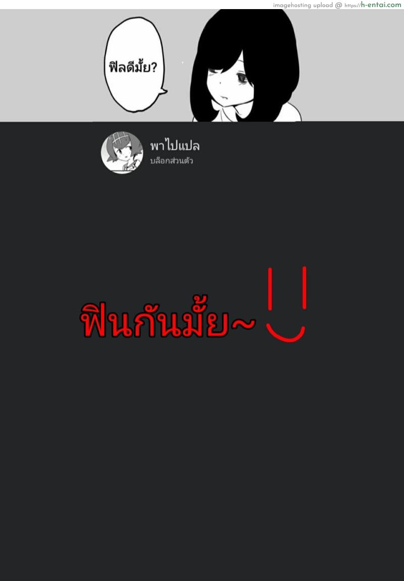 ของโปรดของฉันคือ(เธอ)ช็อกโกแลต - แผ่น 10