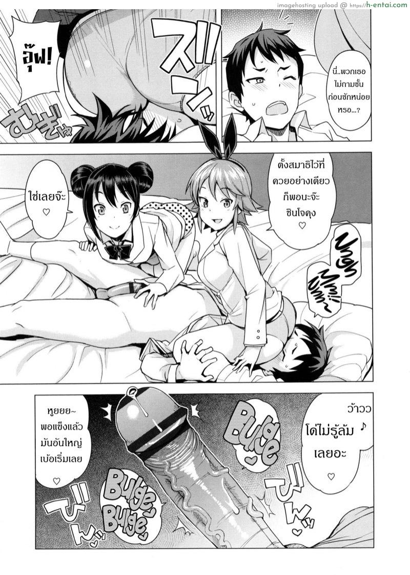 เกรดร่วงแน่ ถ้าแก้ผ้า 2 - แผ่น 6