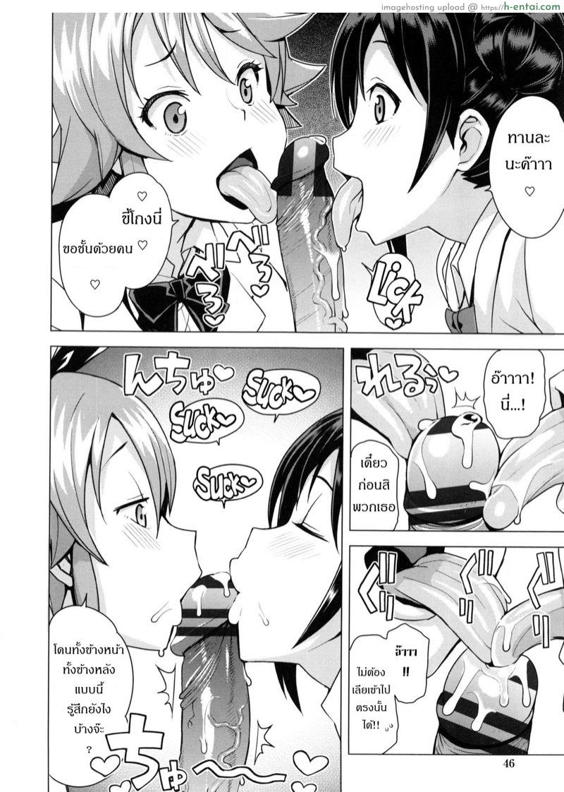 เกรดร่วงแน่ ถ้าแก้ผ้า 2 - แผ่น 7