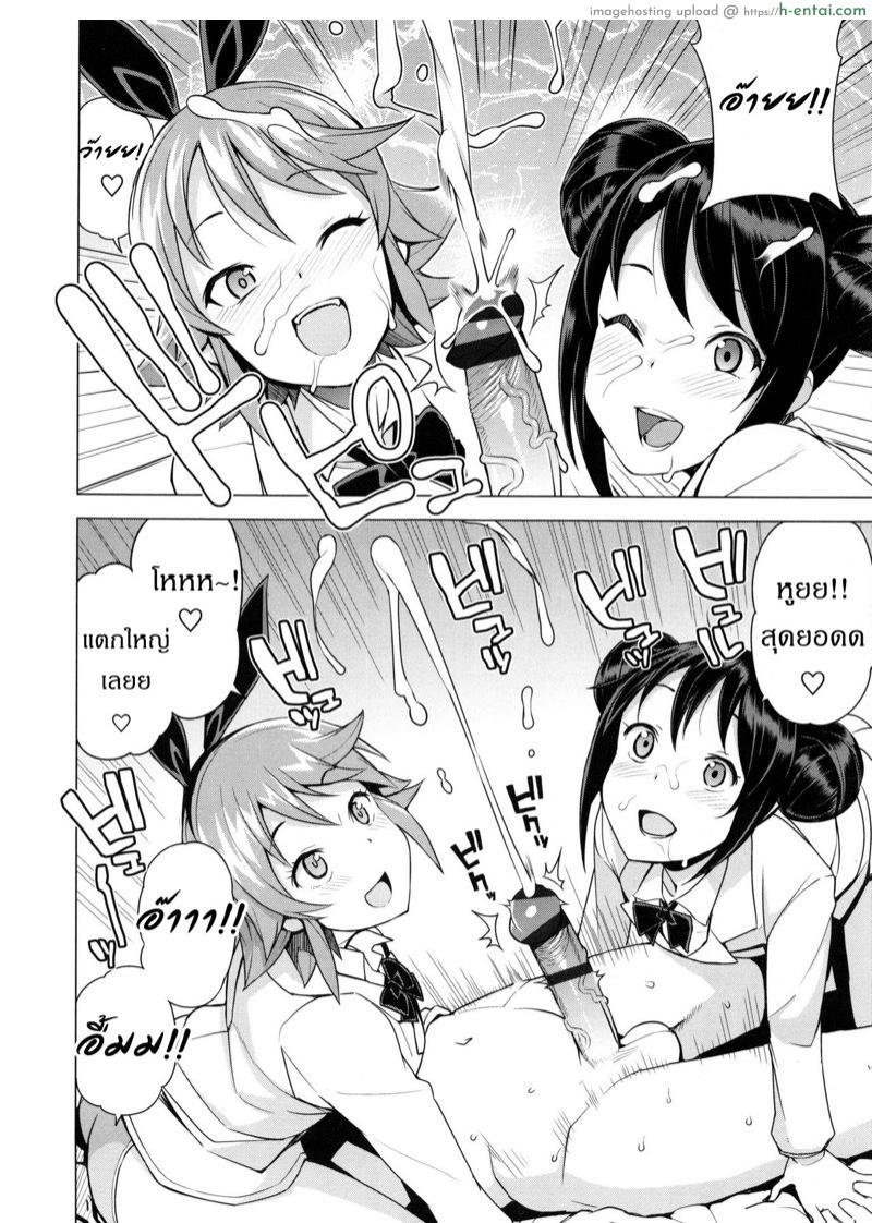 เกรดร่วงแน่ ถ้าแก้ผ้า 2 - แผ่น 9