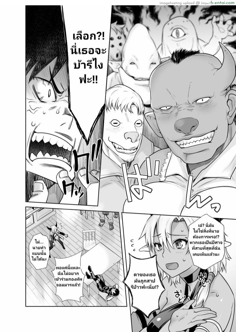 ข้อเสนอของหมายเลข6 - แผ่น 3