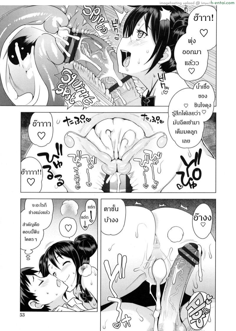 เกรดร่วงแน่ ถ้าแก้ผ้า 2 - แผ่น 14