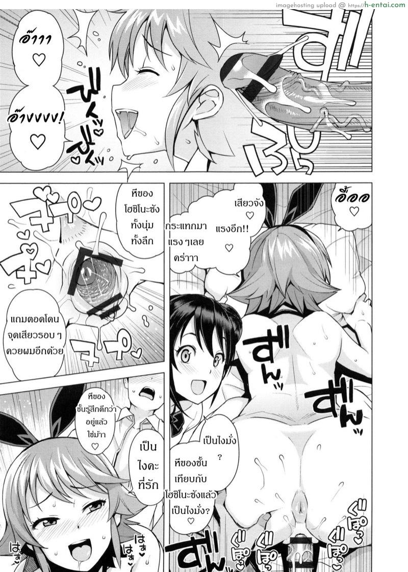 เกรดร่วงแน่ ถ้าแก้ผ้า 2 - แผ่น 16