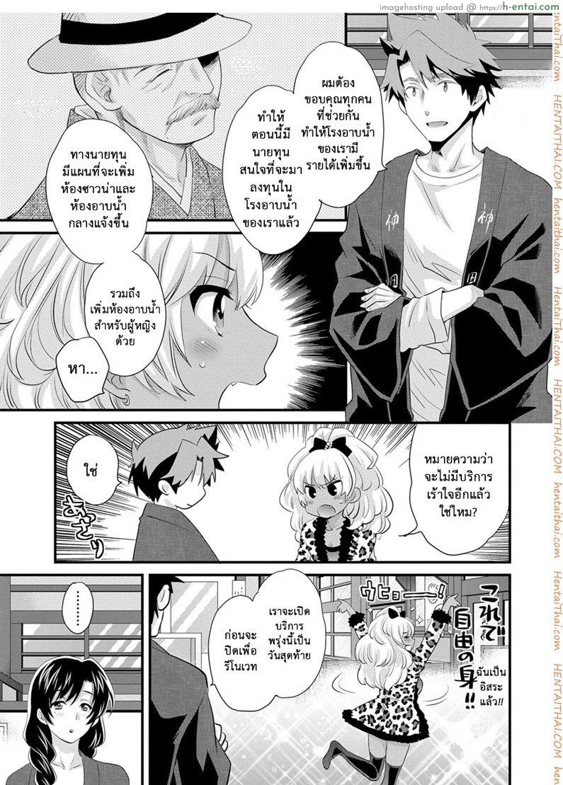 โรงอาบน้ำคันดะ 16 จบ - แผ่น 3