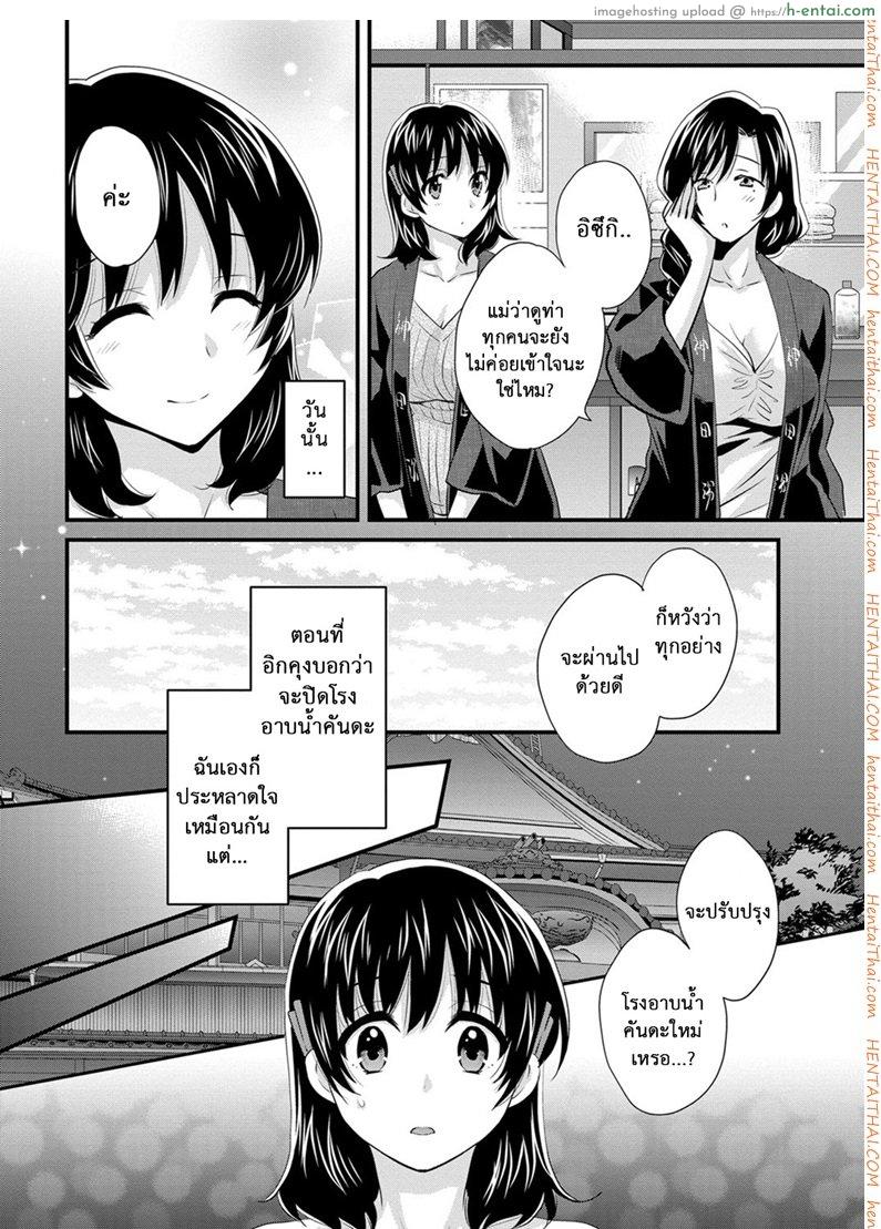 โรงอาบน้ำคันดะ 16 จบ - แผ่น 4