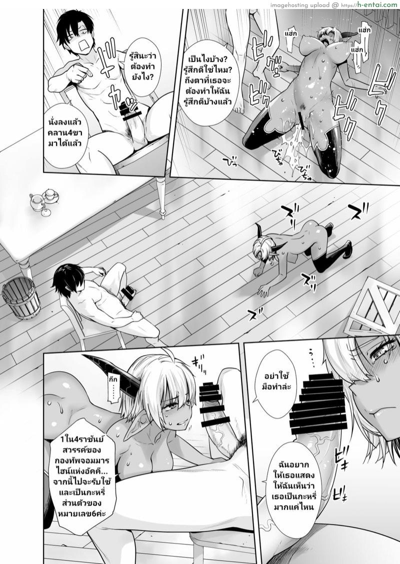 ข้อเสนอของหมายเลข6 - แผ่น 9