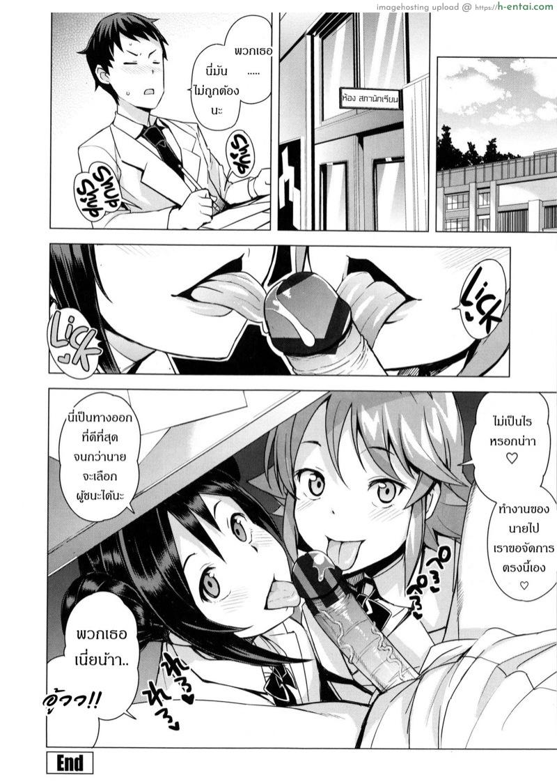 เกรดร่วงแน่ ถ้าแก้ผ้า 2 - แผ่น 21