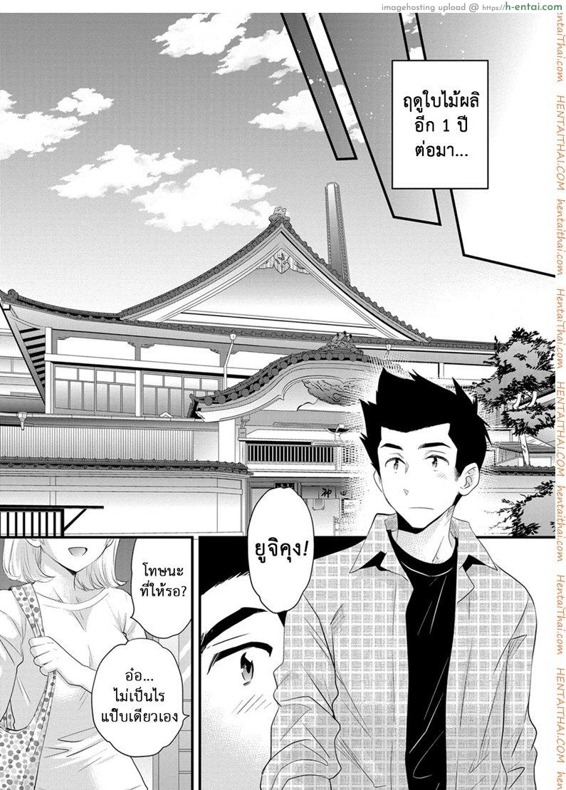 โรงอาบน้ำคันดะ 16 จบ - แผ่น 17