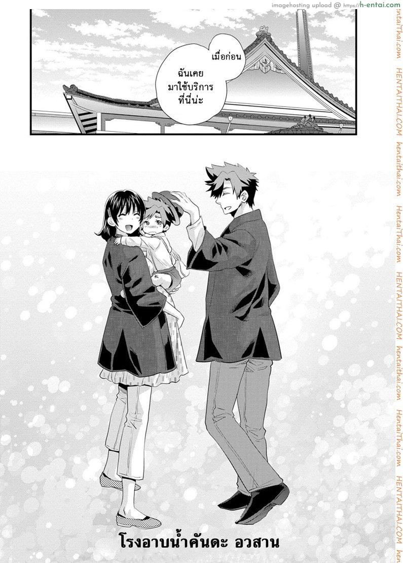 โรงอาบน้ำคันดะ 16 จบ - แผ่น 20