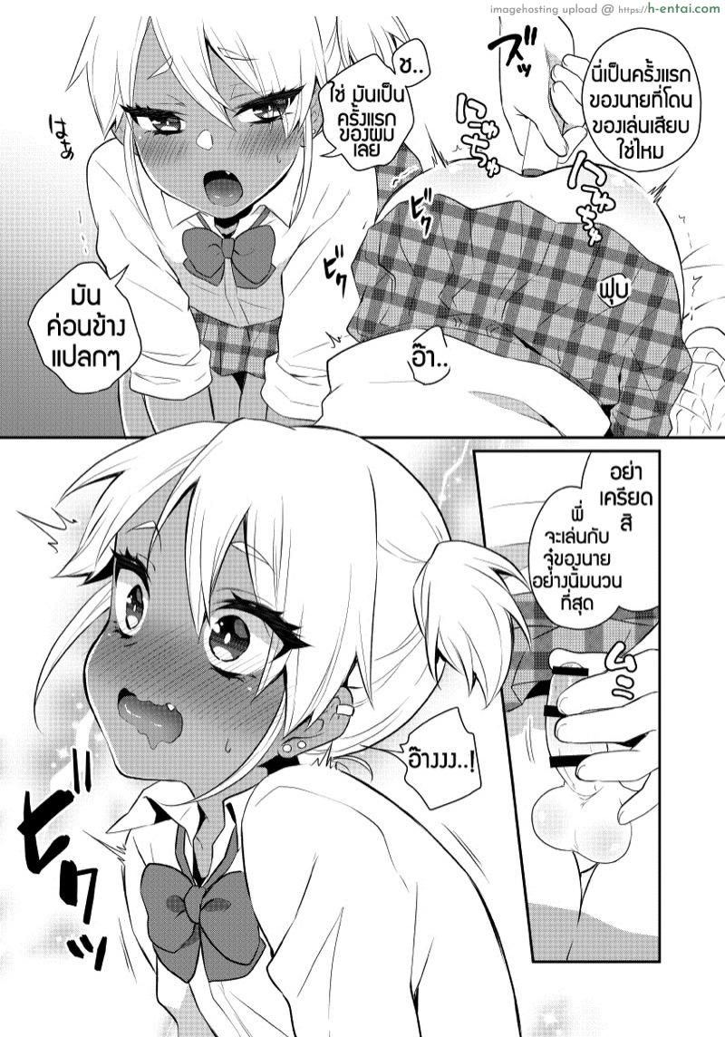 ตั้งเป้าเป็นสาวแกล - แผ่น 6