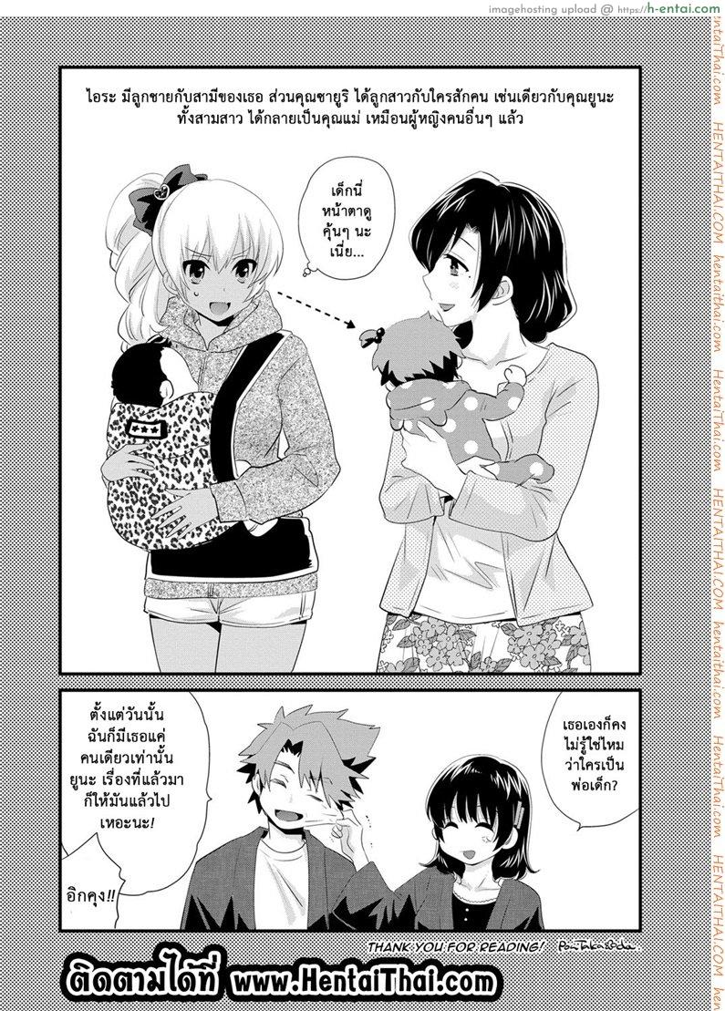 โรงอาบน้ำคันดะ 16 จบ - แผ่น 21