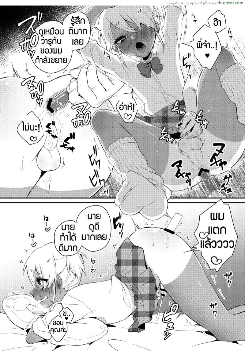 ตั้งเป้าเป็นสาวแกล - แผ่น 7