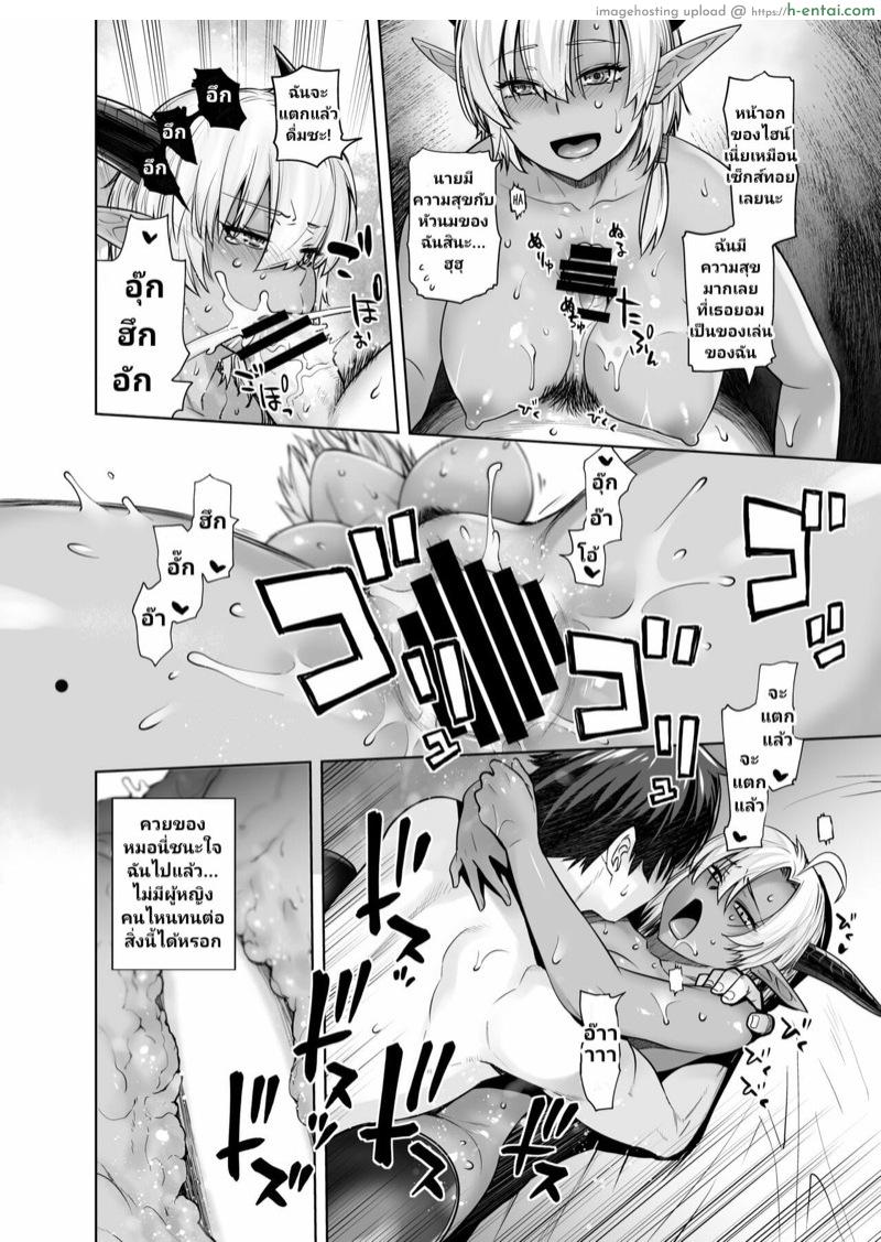 ข้อเสนอของหมายเลข6 - แผ่น 19