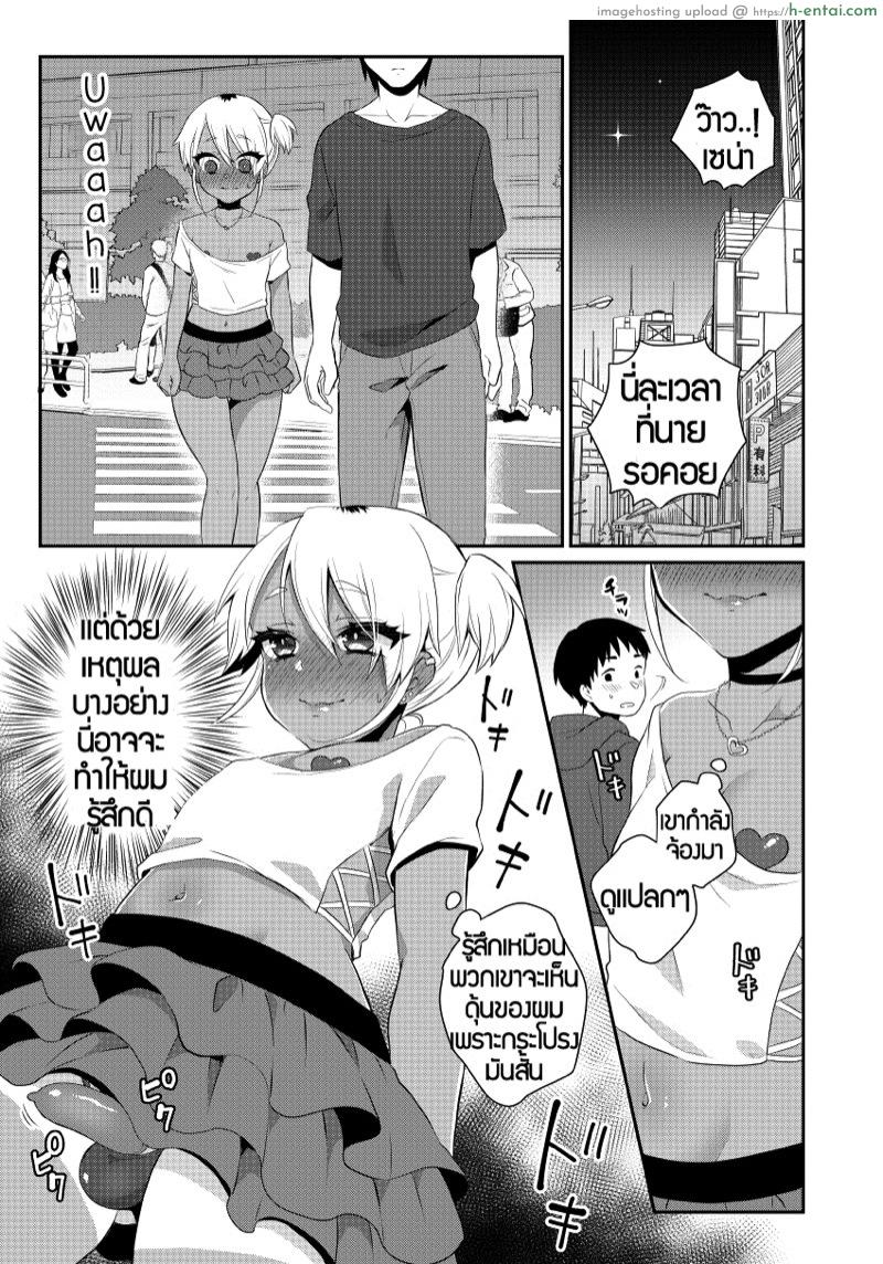 ตั้งเป้าเป็นสาวแกล - แผ่น 10