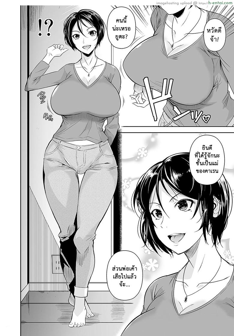 คลิปพิสูจน์ความเป็นชาย 3.1 - แม่แฟนก็ไม่เว้น - แผ่น 5