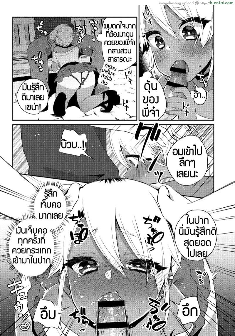 ตั้งเป้าเป็นสาวแกล - แผ่น 12